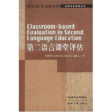剑桥英语教师丛书:第二语言课堂评估