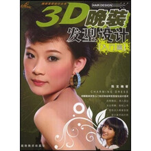 3D晚装发型设计（入门篇）