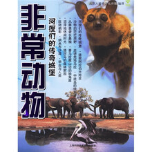 非常动物：河狸们的传奇城堡