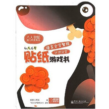 八大智能潜力开发系列·语言文字智能贴纸游戏书：认识汉字