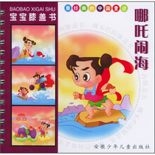 哪吒闹海
