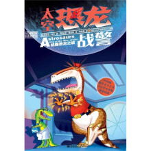 太空恐龙战警:机器恐龙之战
