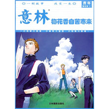 梅花香自苦寒来