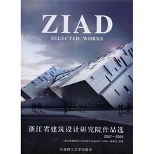 浙江省建筑设计研究院作品选2007-2009:景观与建筑设计系列