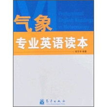 气象专业英语读本