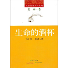 生命的酒杯