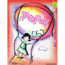 我就是我:中学生自己讲述的个性故事