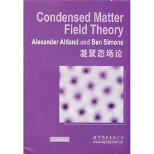 凝聚态场论