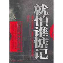 就怕谁惦记