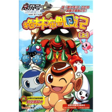 赛尔号·格林布鲁日记(上)
