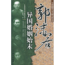 郭沫若的异国婚姻始末