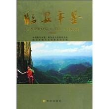 临安年鉴2008