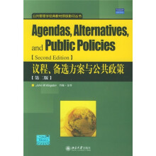 公共管理学经典教材原版影印丛书：议程、备选方案与公共政策（第2版）