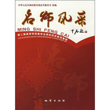 名师风采:第二届高等学校教学名师奖获奖教师集锦