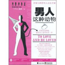 男人这种动物