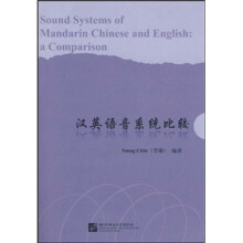 汉英语音系统比较（附光盘）