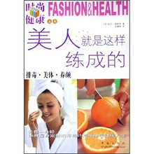 美人就是这样练成的