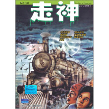 银色飞旋：走神