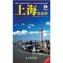 藏羚羊自助游系列：上海自助游