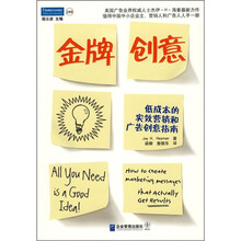 金牌创意