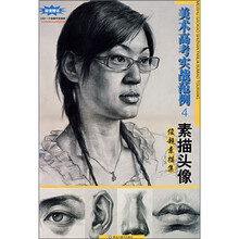 美术高考实战范例4:素描头像