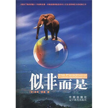 似非而是