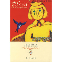 快乐王子
