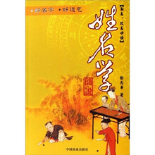 姓名学简说：好名字好运气