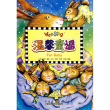 温馨童谣（附光盘）