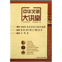 中华文明大讲堂（套装全3卷）