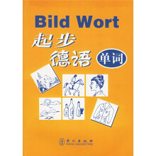起步德语单词