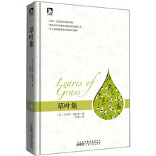 草叶集