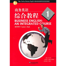 商务英语综合教程1(教师手册)