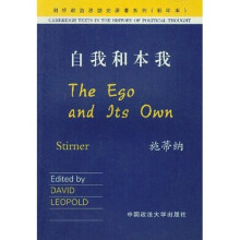 自我和本我(影印本)