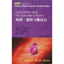 哈佛蓝星双语名著导读：哈利·波特与魔法石
