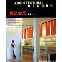 建筑实录年鉴VOL.2
