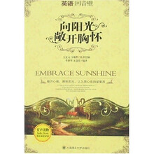 英语回音壁:向阳光敞开胸怀(英汉双语对照)(附盘)