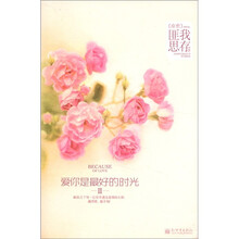 爱你是最好的时光（Ⅱ）