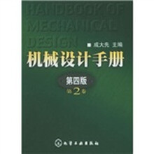 机械设计手册(2)