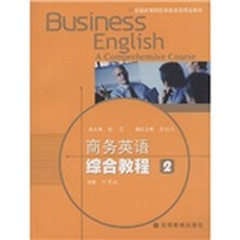 全国高等院校商务英语精品教材:商务英语综合教程2