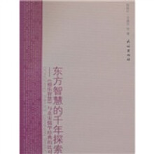 东方智慧的千年探索：《福乐智慧》与北宋儒学经典的比对