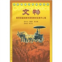 文物