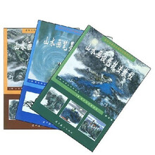 老年大学山水画技法教程丛书：山水画景物技法教程（套装全3册）