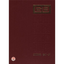 中国国家标准汇编(2008年修订-27)