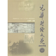 光华财经文苑（2001年卷）