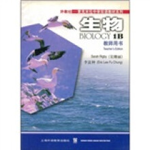 麦克米伦中学双语教材系列:生物1B(教师用书)