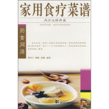 家用食疗菜谱:内分泌保养篇