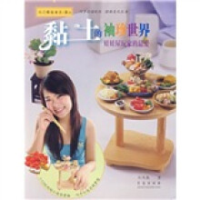 闺门雅韵·串珠：黏土的袖珍世界