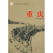 重庆