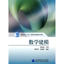数学建模